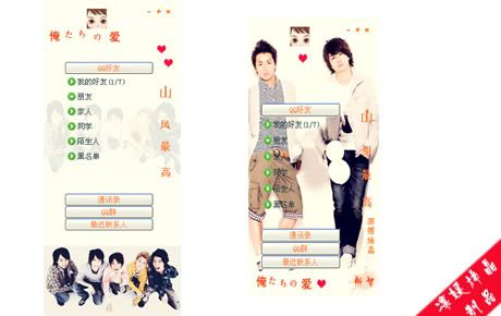 arashi表情包_arashi收入(2)