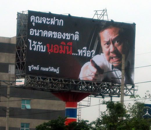 chuwit2007.jpg