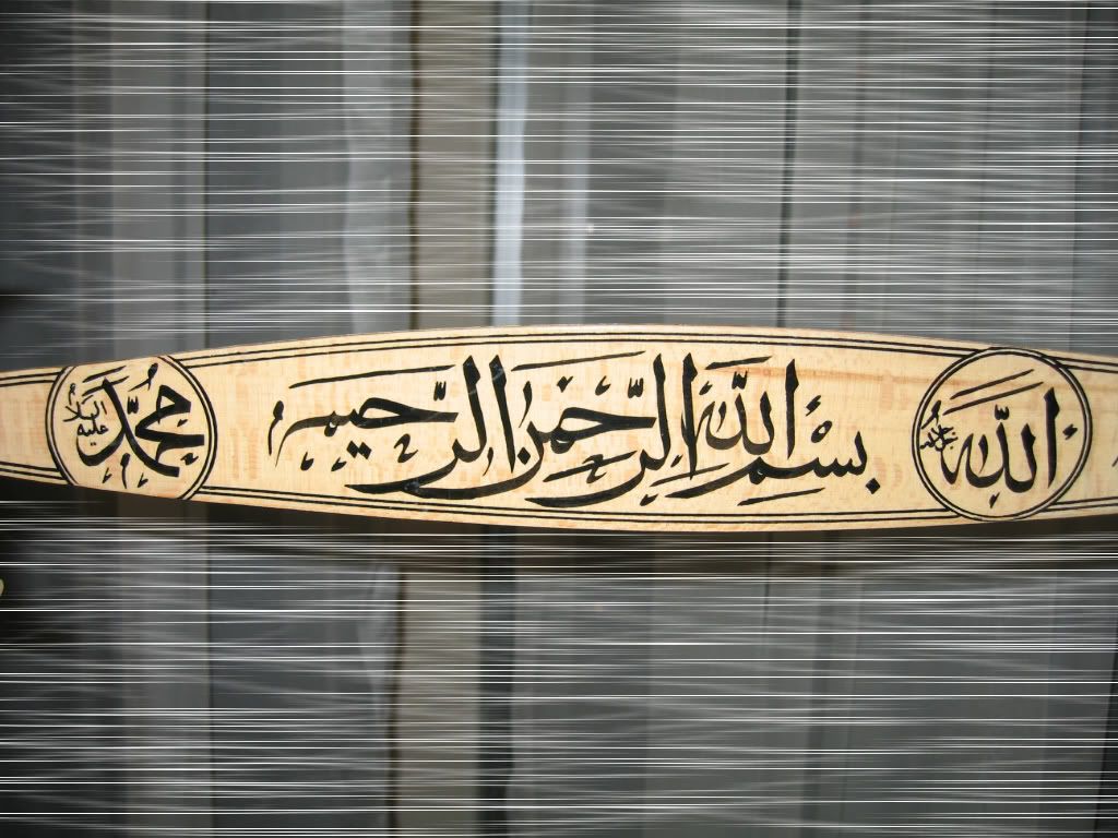 ALLAH__Shahadah__Prophet.jpg