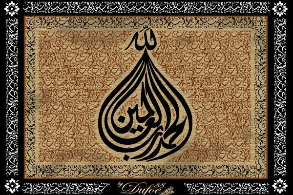 Allah_Rab_Al_Alameen_.jpg