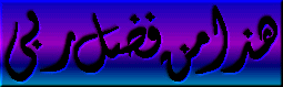 HazaMin2.gif