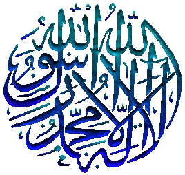 shahada09.gif