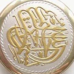 islam_logo.jpg